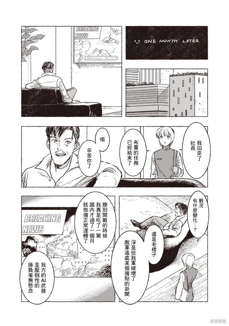 第29话14