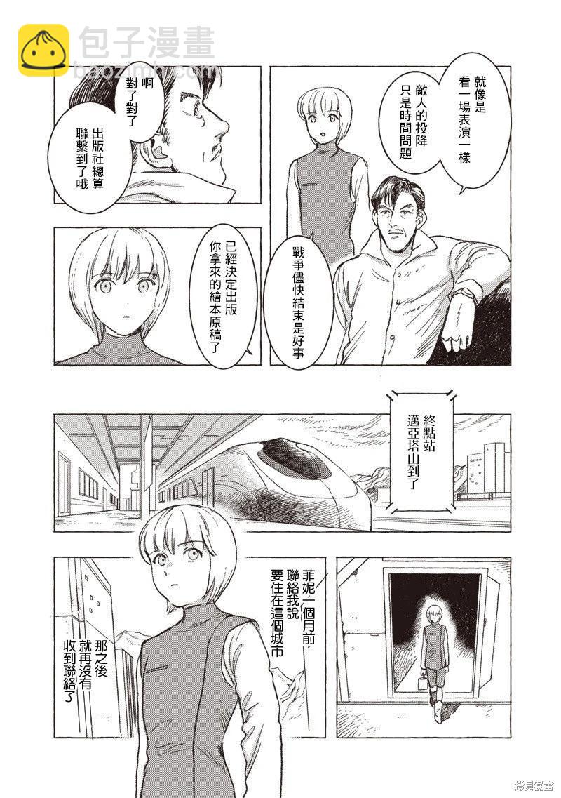 第29话15