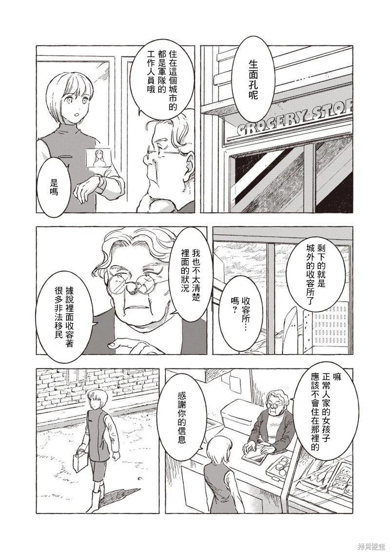 第29话16