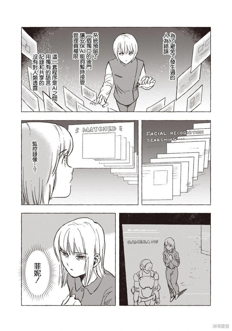 第29话18