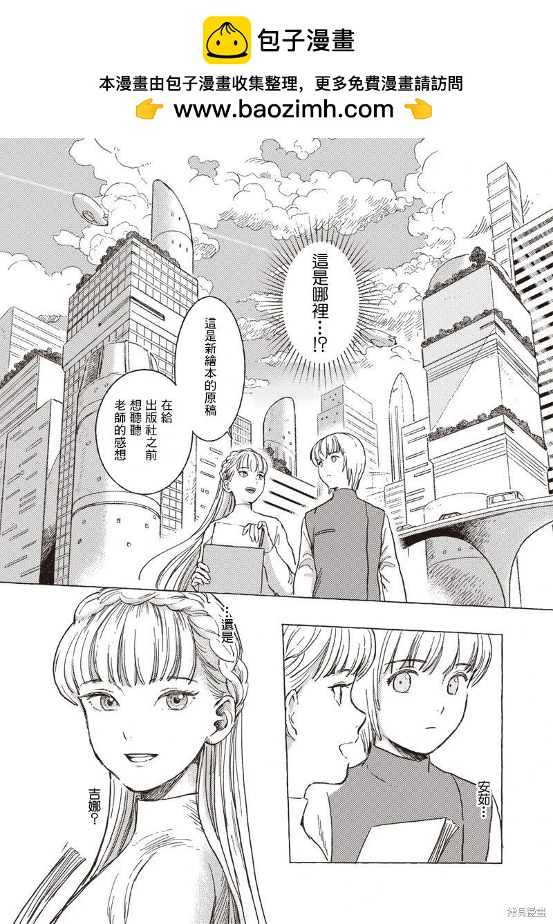 第29话2