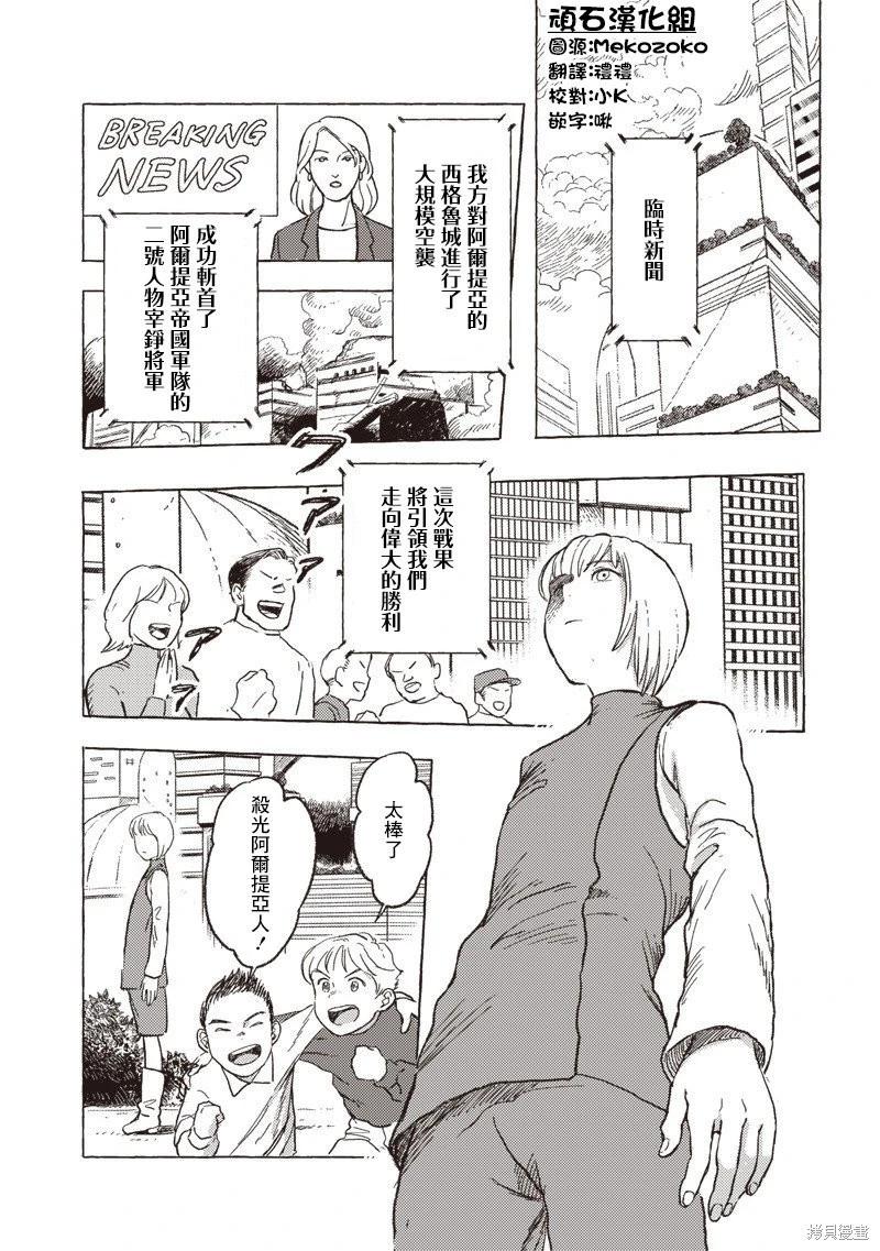 第29话21