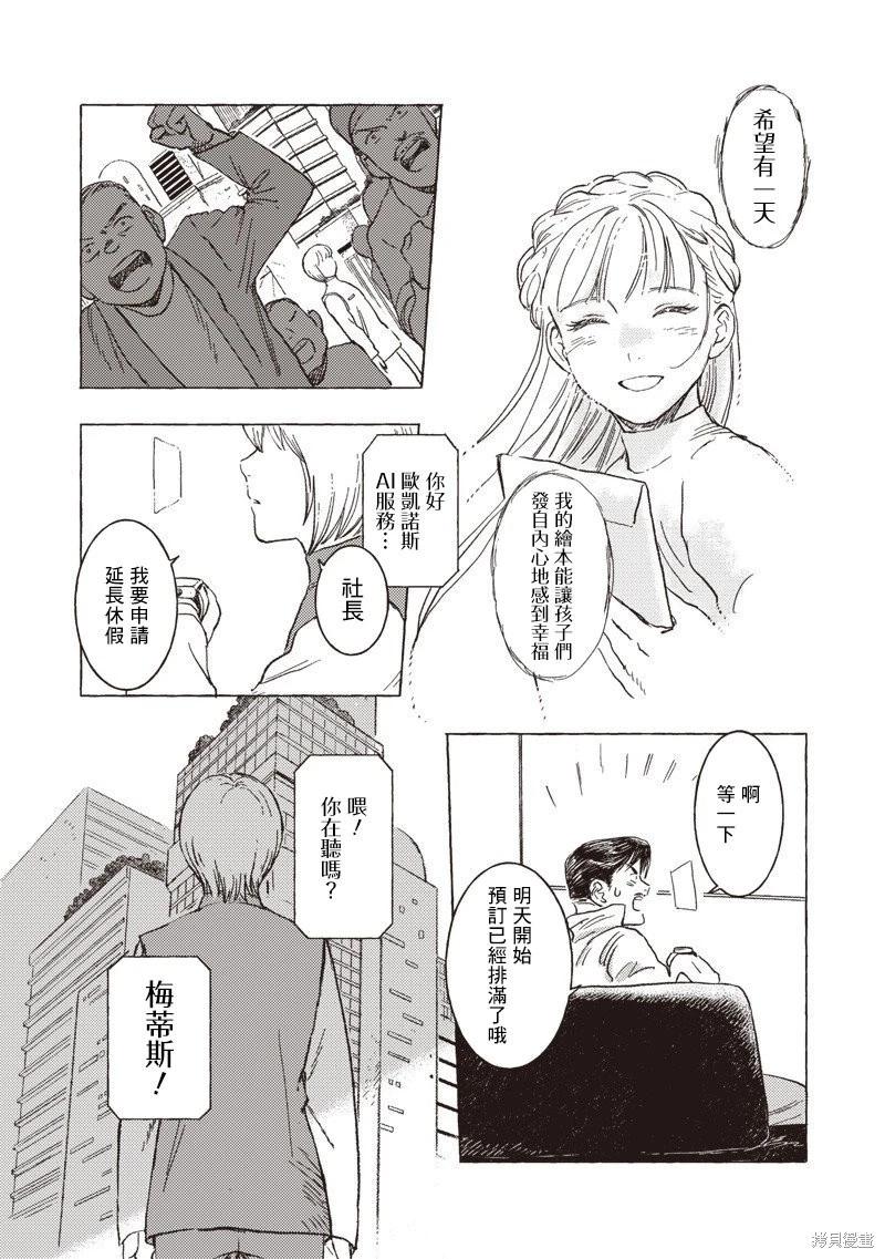 第29话22