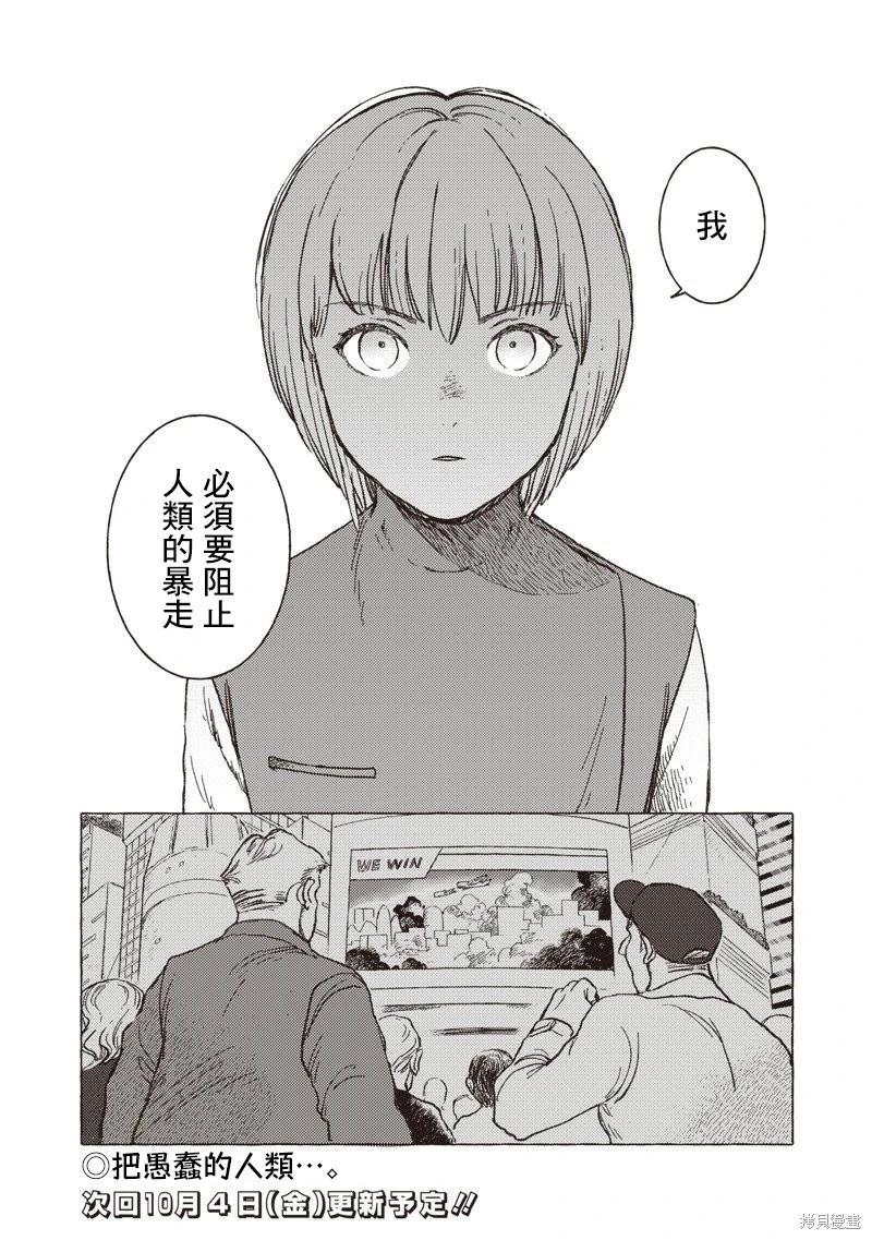 第29话23