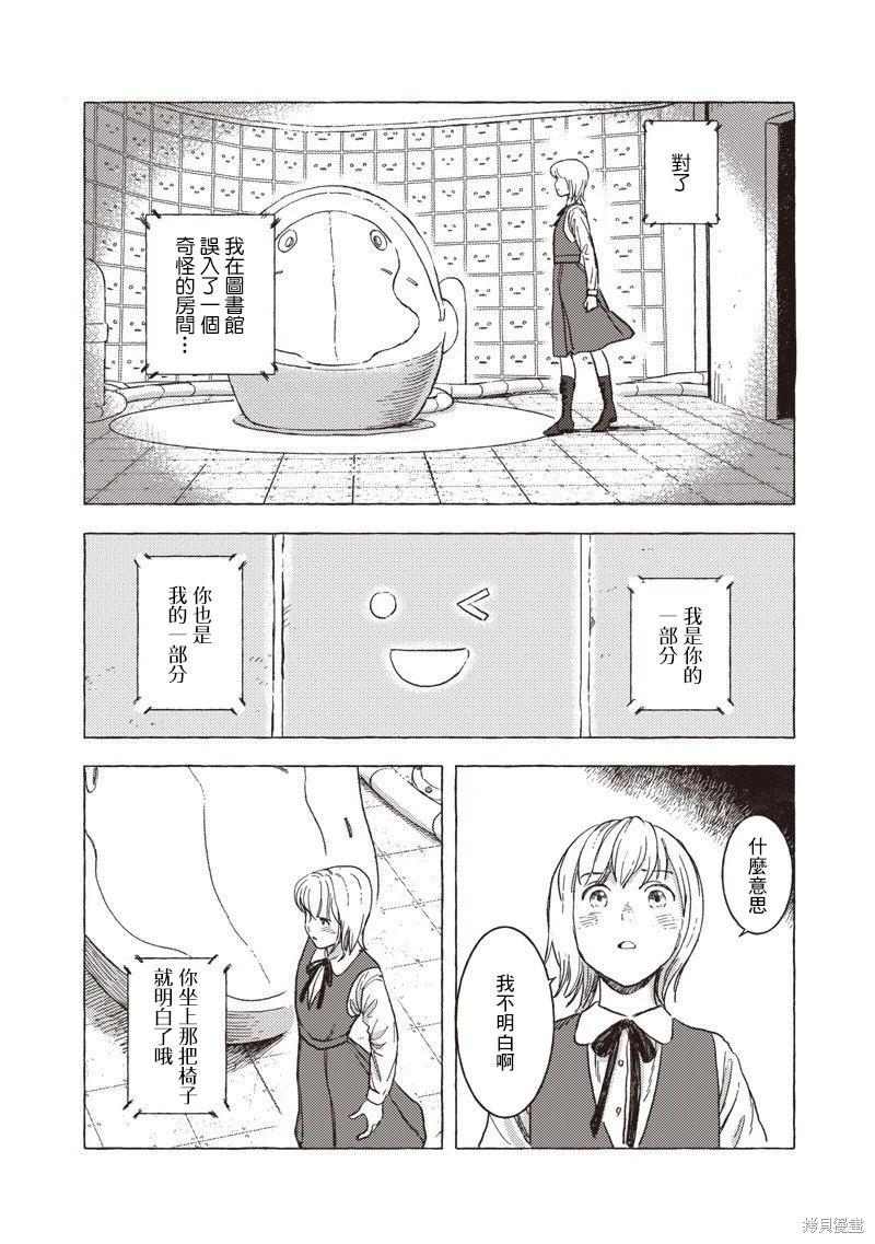 第29话3