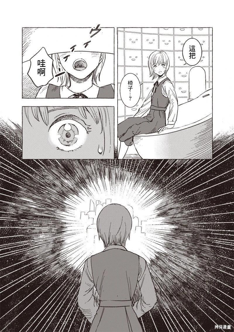 第29话4