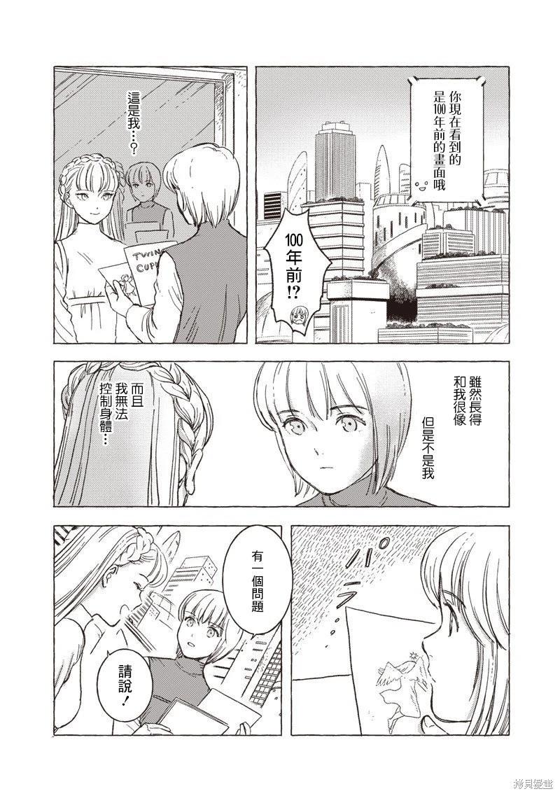 第29话5