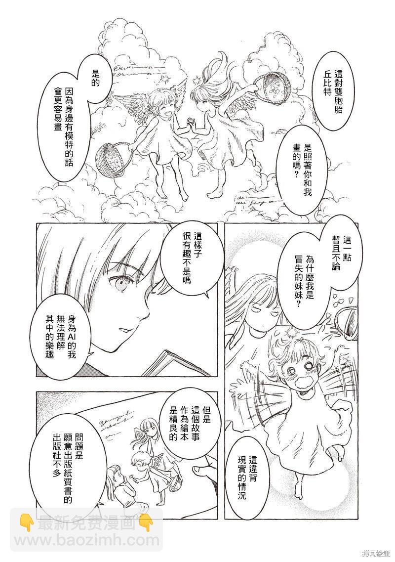 第29话6