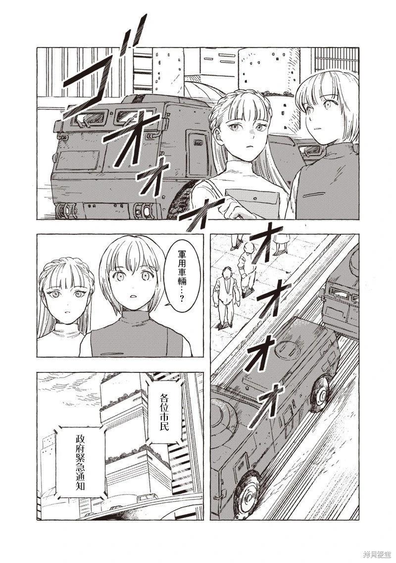 第29话8