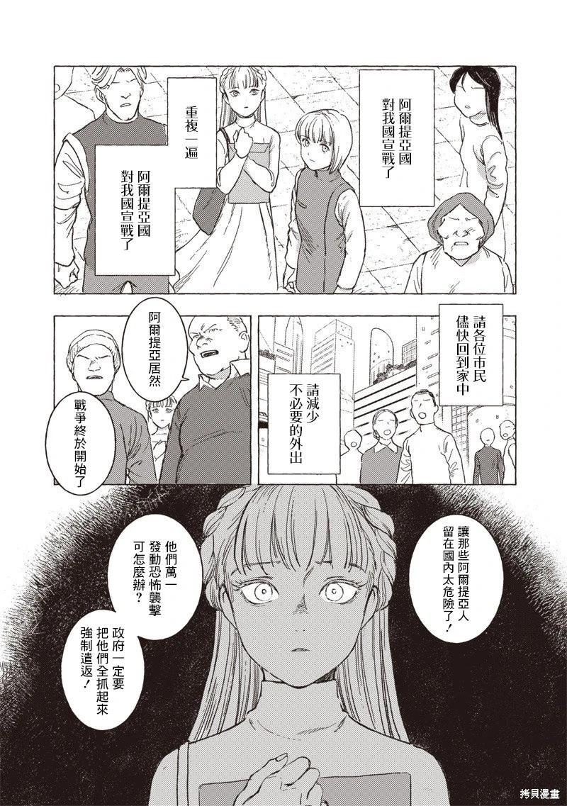 第29话9