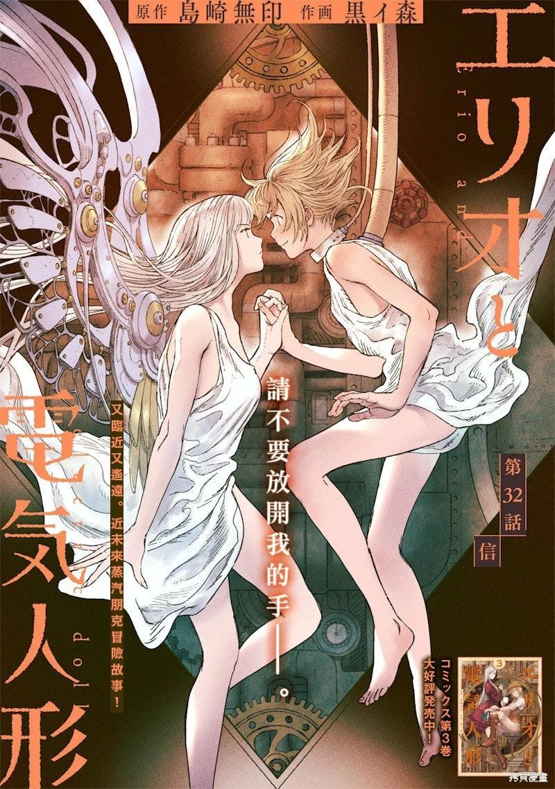 第32话0
