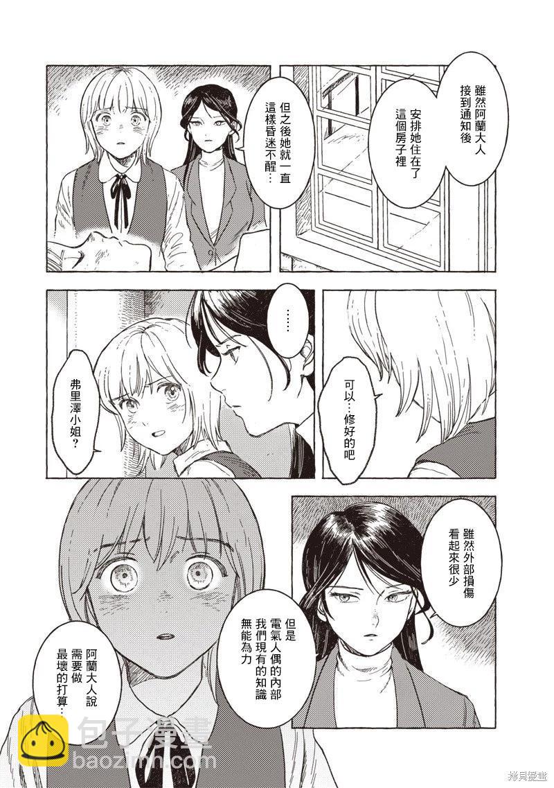 第32话2