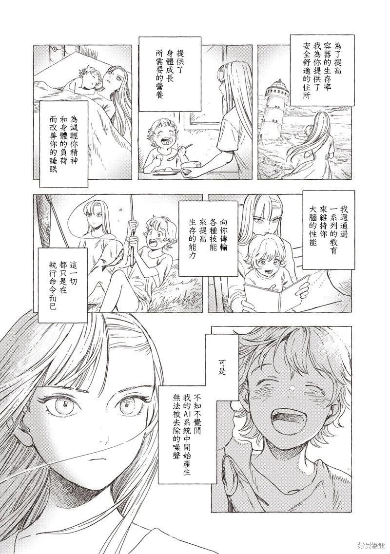 第32话20