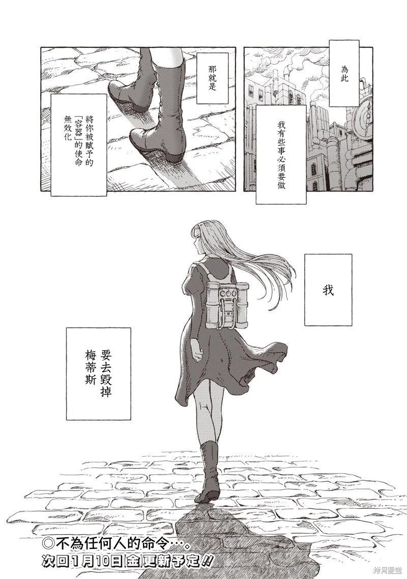 第32话23