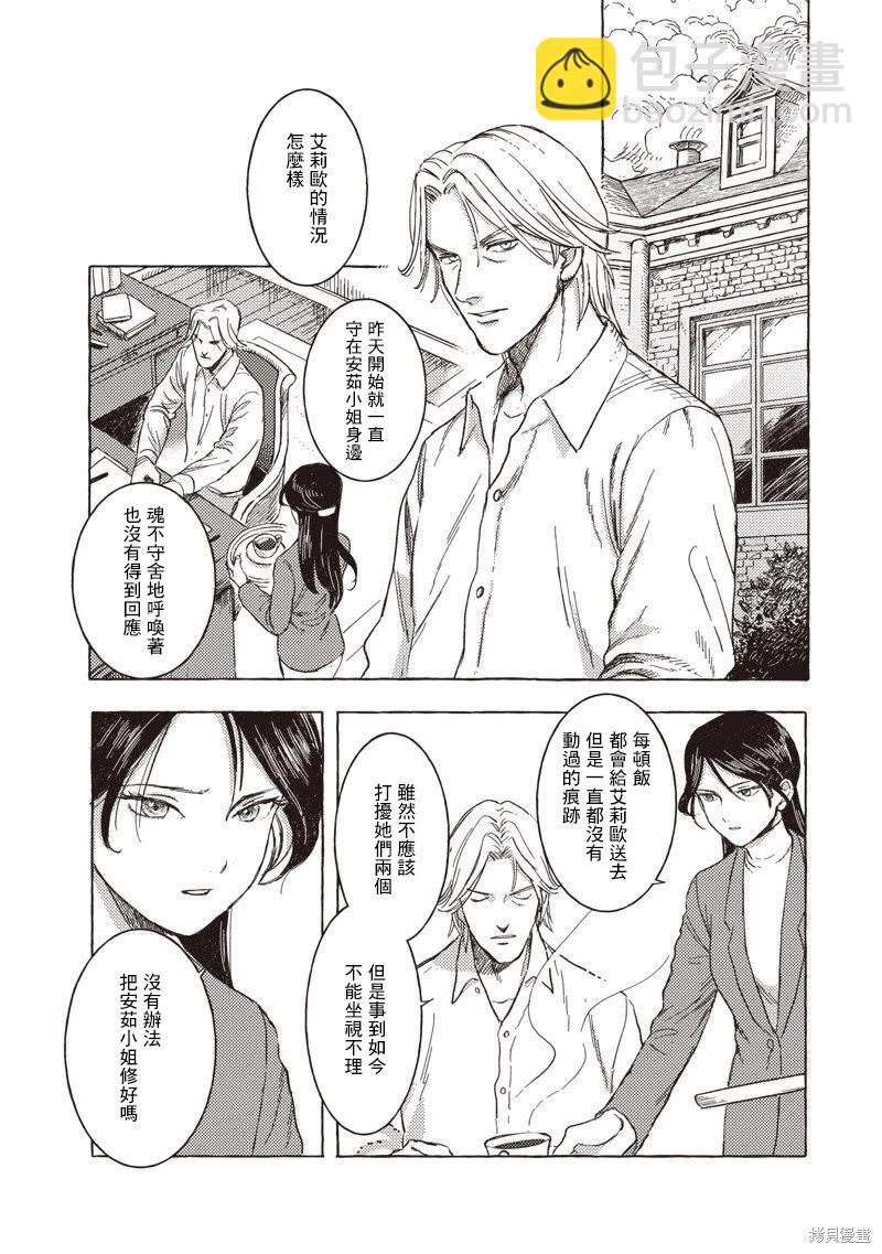 第32话3