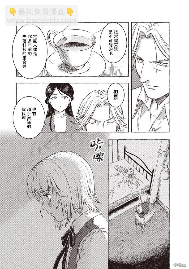 第32话4