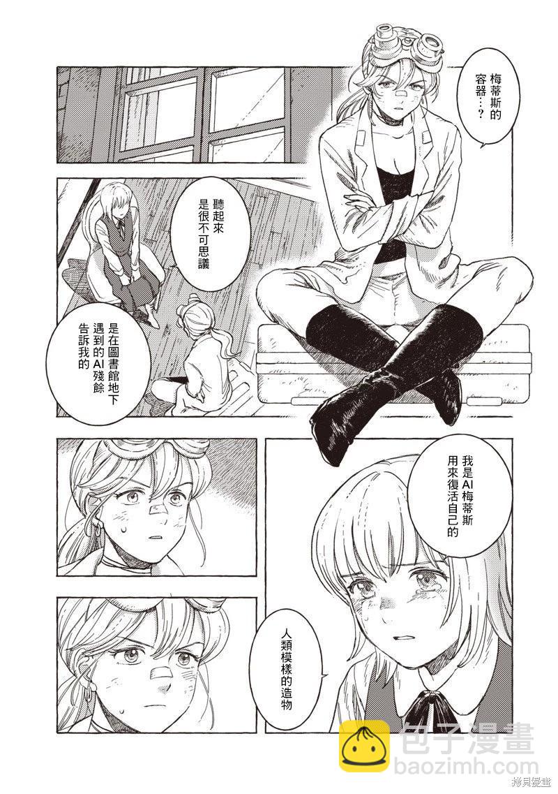 第32话9