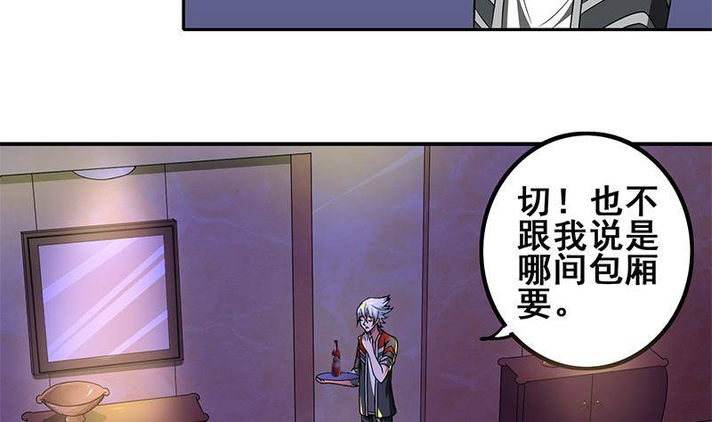 第2话 夜店的女人13