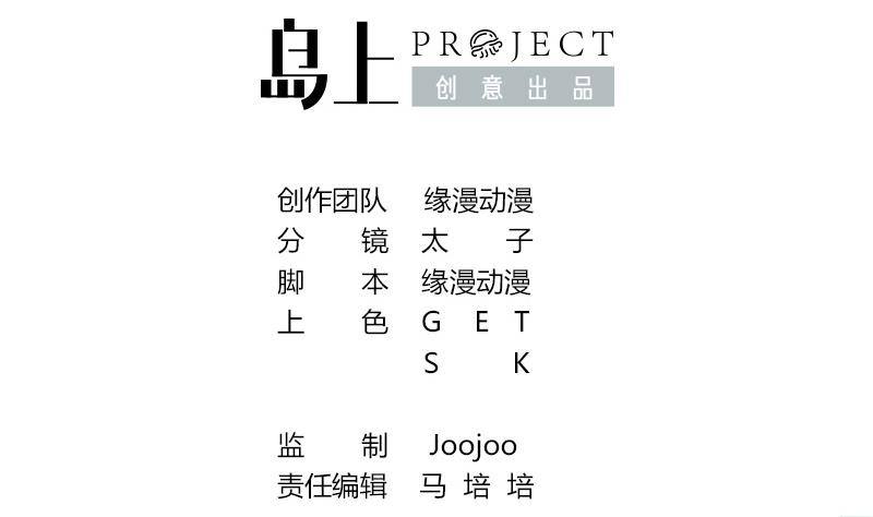 第3话 我会负责的1