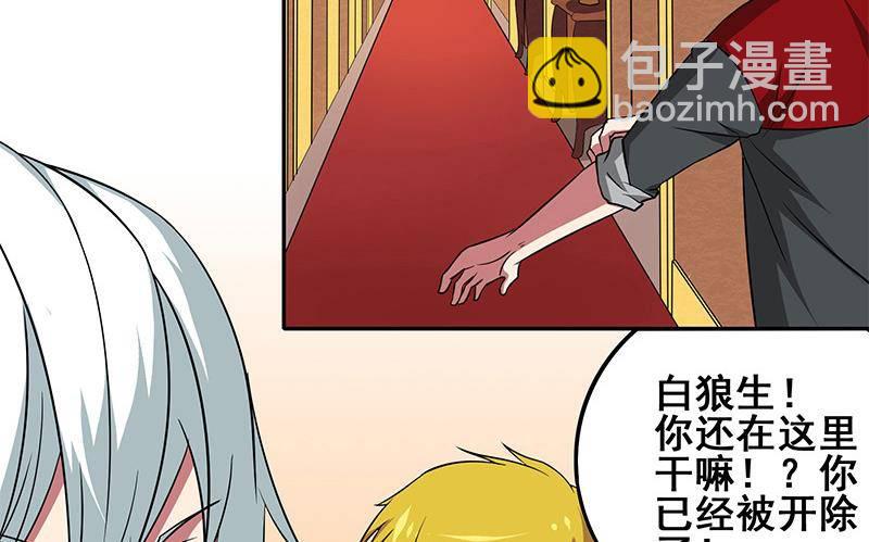 第3话 我会负责的19