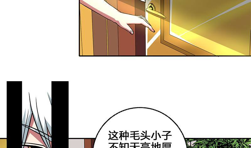 第3话 我会负责的25