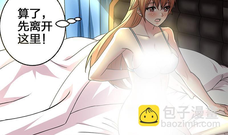 第3话 我会负责的8