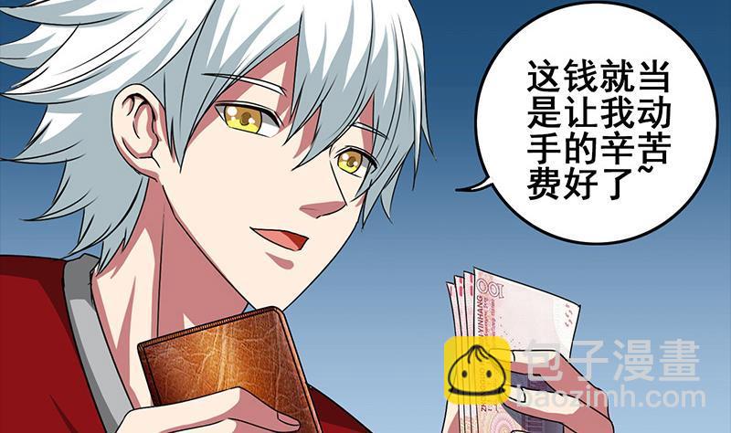 第4话 街上的奇遇12