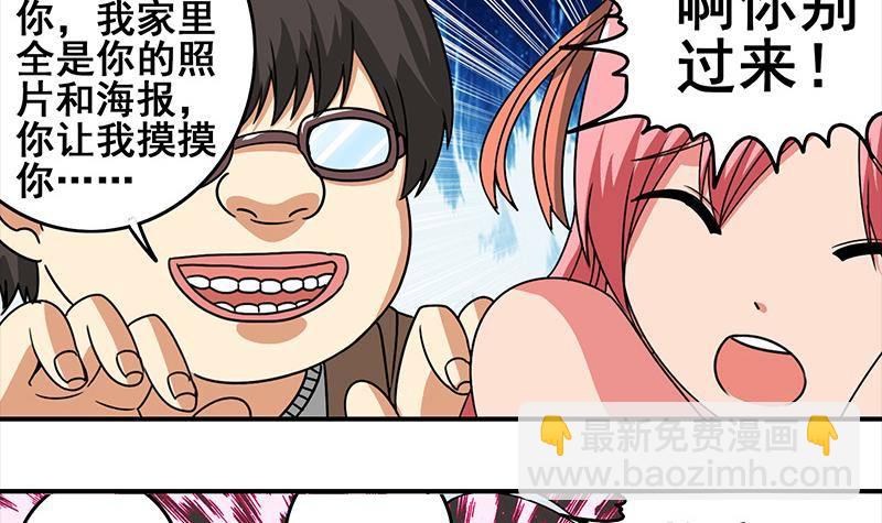 第5话 解救美少女2