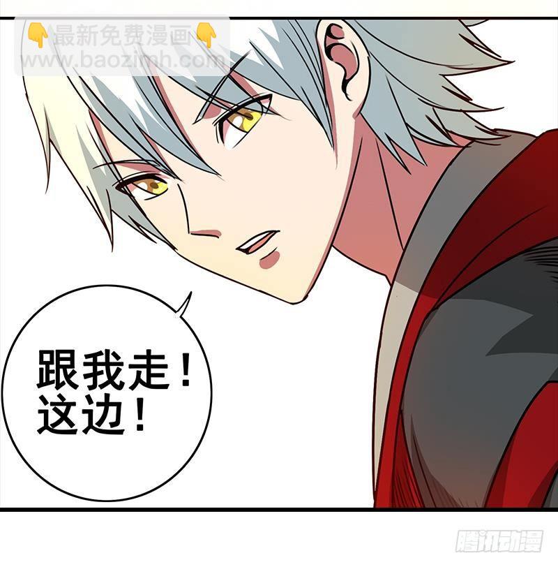 第5话 解救美少女32