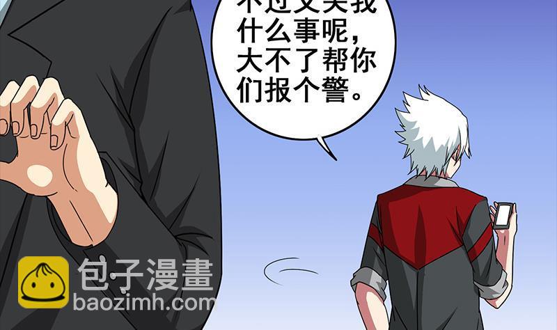 第5话 解救美少女6