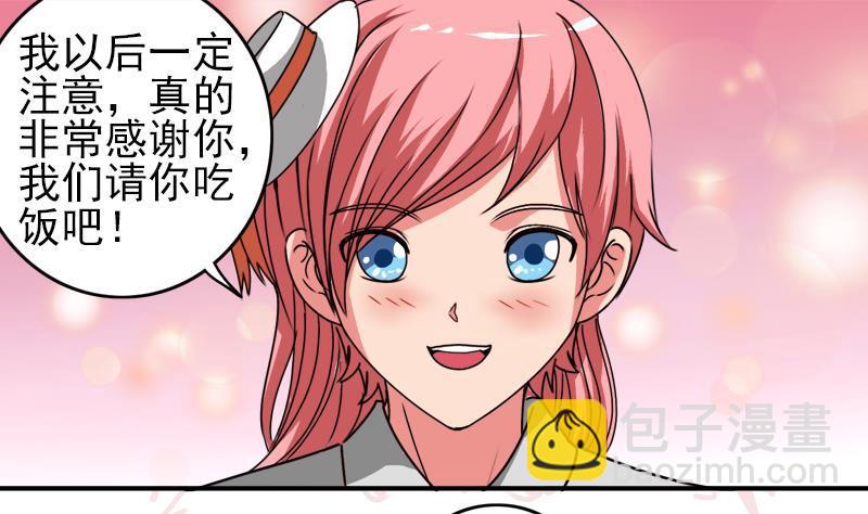第6话 和你一起有安全感21