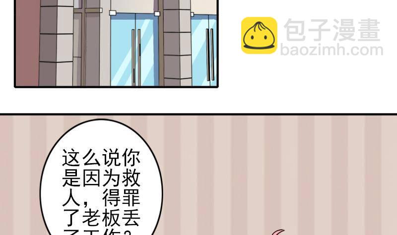 第6话 和你一起有安全感28