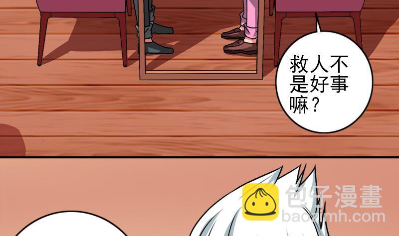 第6话 和你一起有安全感30