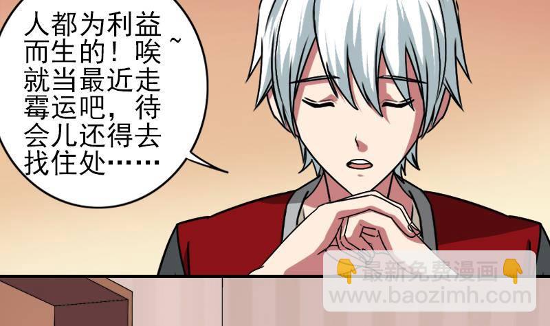 第6话 和你一起有安全感31