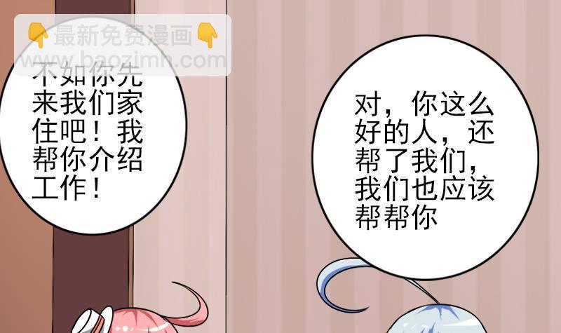 第6话 和你一起有安全感32