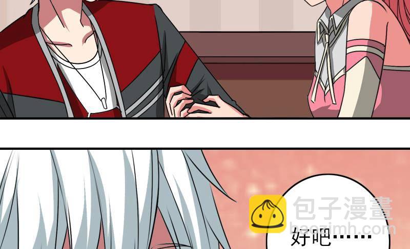 第6话 和你一起有安全感39