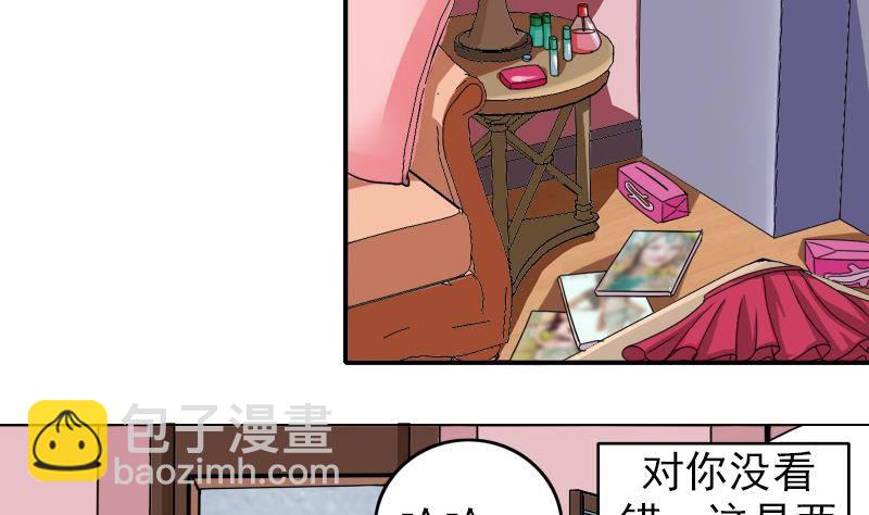 第6话 和你一起有安全感6