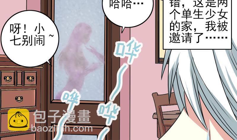 第6话 和你一起有安全感7
