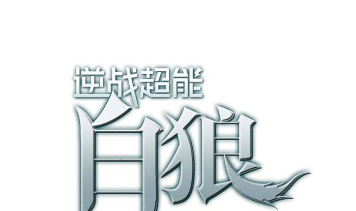 第7话 奔出浴室的少女0