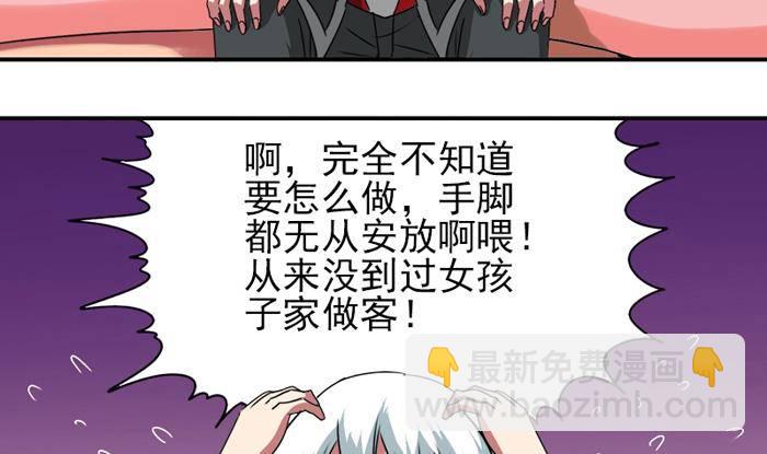 第7话 奔出浴室的少女4