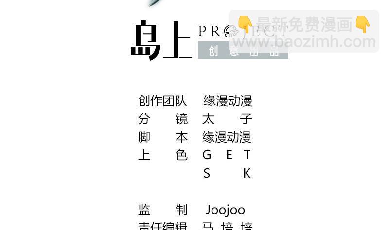 第9话 不是好人1