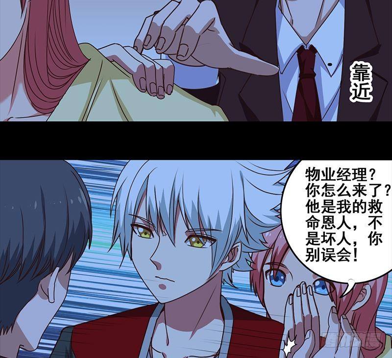 第9话 不是好人16
