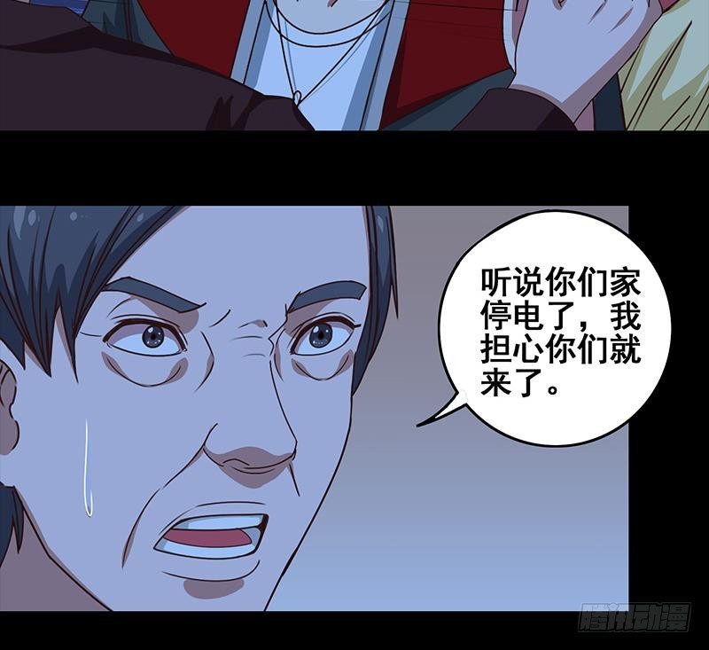第9话 不是好人17