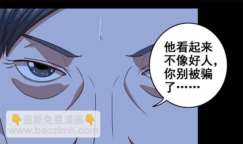 第9话 不是好人18