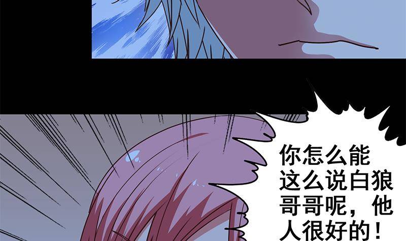 第9话 不是好人20