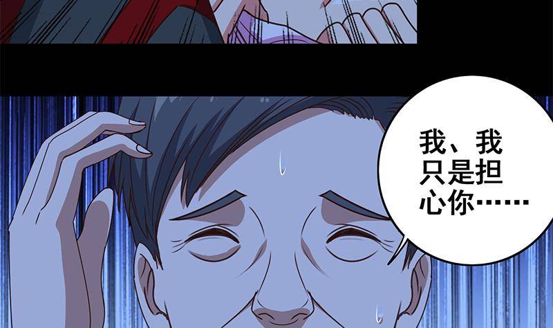 第9话 不是好人22