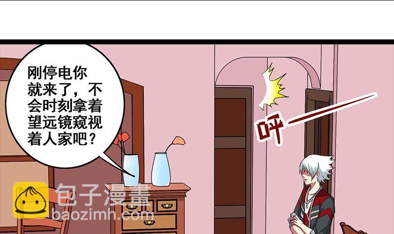 第9话 不是好人29