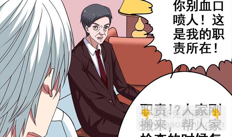 第9话 不是好人31