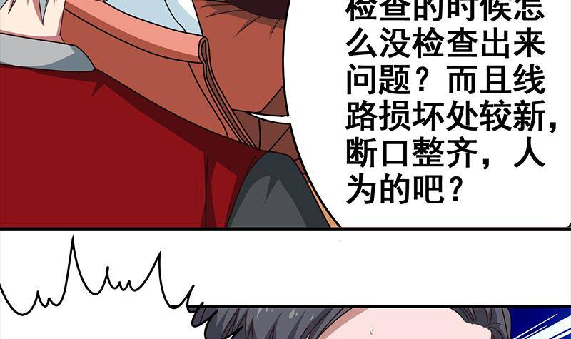 第9话 不是好人32