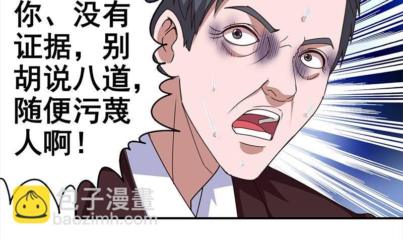 第9话 不是好人33